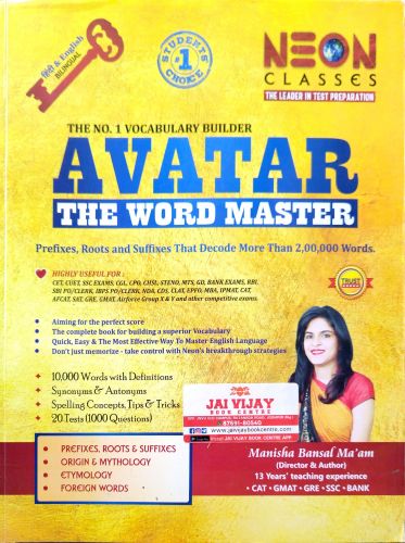 NEON CLASSES AVATAR THE WORD MASTER